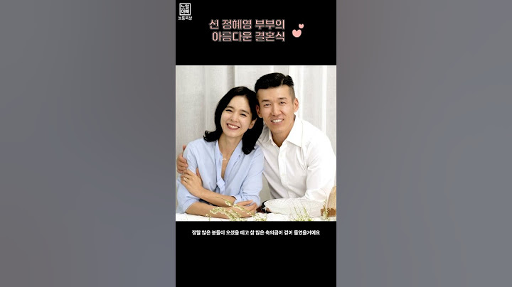 가수 션, 정혜영 부부의 아름다운 결혼식