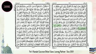 Surah Al Baqarah Verse 137-141 with Tajweed | Quran | REPEAT AFTER | #quran