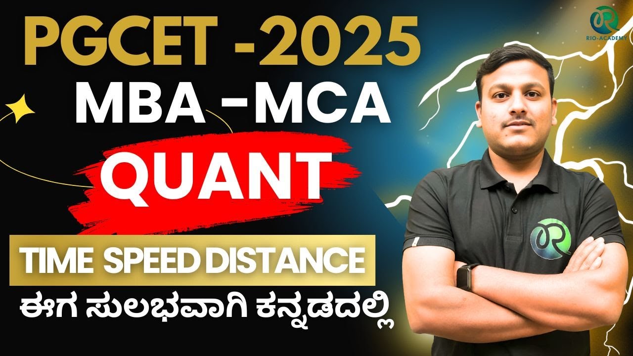 PGCET MBA - MCA 2025 | Time Speed Distance | Quantitative Aptitude | ಕನ್ನಡ#pgcet2025