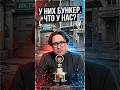 Когда они говорят “МЫ ГОТОВЫ”, кого именно они имеют в виду? #россия #политика #новости #кризис