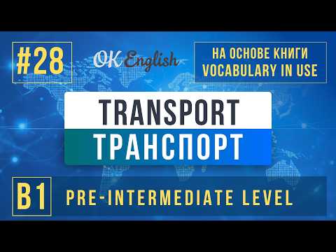 Transport | English Vocabulary in Use Pre-Intermediate (B1), Review