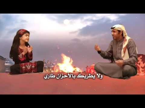 زين المحيا اداء خالد عبد العزيز و الطفلة الموهوبة لولوه خالد مؤثرات