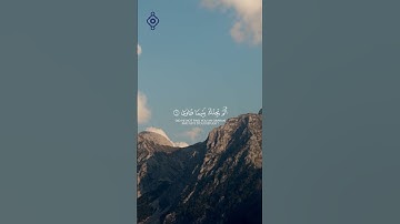 سورة الضحى الآيات 5-8 | تلاوة خاشعة للشيخ أحمد العجميSurah Ad-Duha Verses 5–8 by Ahmed Al Ajmi