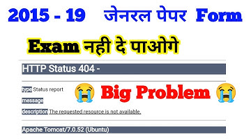 Generic Exam form fill up problem| vbu ge paper paisa kaise ktaye | paisa nhi kat rha Hain kya karen