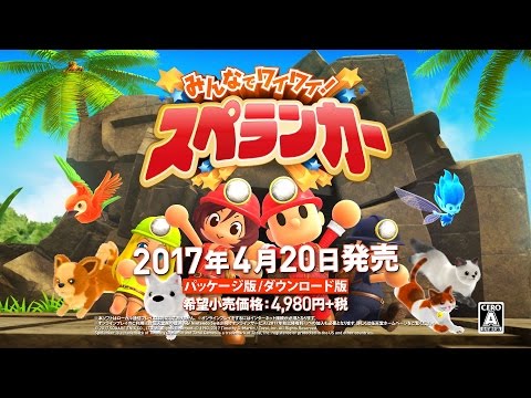 Nintendo Switch みんなでワイワイ スペランカー の体験版が配信 Tvcmも公開 Gamefavo