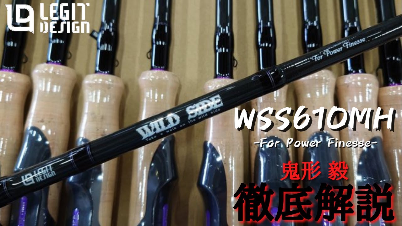 レジットデザイン ワイルドサイド WSS610MH パワーフィネス 美品