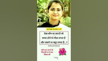 ias interview questions ll UPSC PMSC GK Question #iasinterviewquestions #ias #upsc #allexam