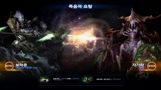 스타크래프트2 죽음의 요람  보라준440 패치StarCraft2 Coop Missions  Cradle of…