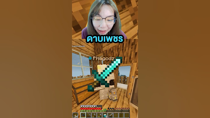 นี่คืออาวุธที่แรงยิ่งกว่าดาบเพชร ! #minecraft #memes #funnymemes #ตลก #tlg #ไทย #herobrine