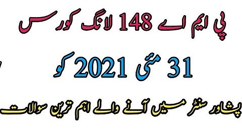 Peshawar center 31 may 2021 test questions | PMA 148 long course preparation | Bright info