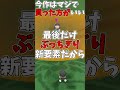 【パワプロ2026】パワプロ2026のパワフルエディションはマジで買え #shorts #新人vtuber