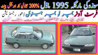 Suzuki Margalla Totallygenuine  SuzukiMargalla1995modelpriceinPakistan  Suzuki Margalla For sale