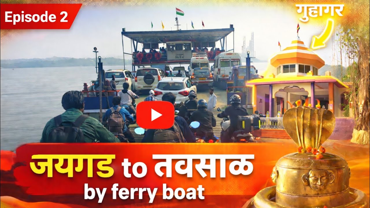 Jaigad to tavsal by ferry boat | vlog 8 | episode 2