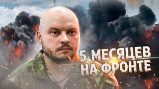 Пять месяцев на фронте: врач-доброволец вернулся из Донбасса в Екатеринбург с боевым заданием