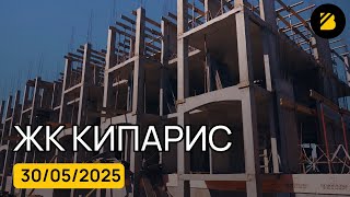 ЖК Кипарис ⟫ новостройка в Сукко, Анапа ⟫ квартиры от застройщика ⟫ видео отчет на май 2025 🔶 BRAVO