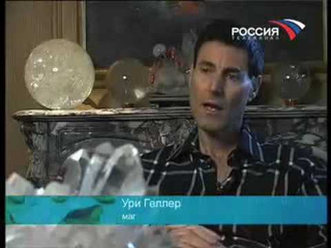 Видео: Ури Гелер: биография, творчество, кариера, личен живот