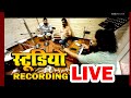 Live studio rhythm recording sai studio raipur