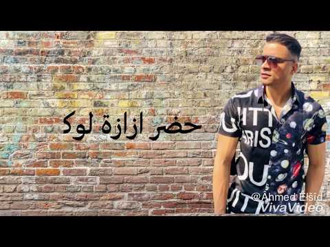 مهرجان انتو زى ولادى حالة واتس حسن شاكوش