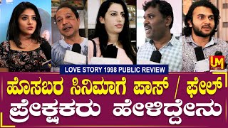 Love Story 1998 Public Review | New Kannada Movie | Movie Review