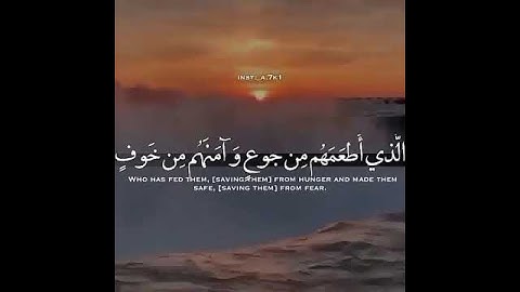 سورة قريش كامله مكتوبة ماهر المعيقلي