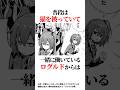 馴染みすぎ 魔国連邦での悪魔三人娘の日常３選 転スラ 