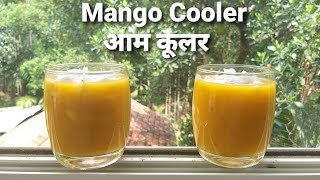 Mango Cooler | आम कूलर Recipe - Khanapoor