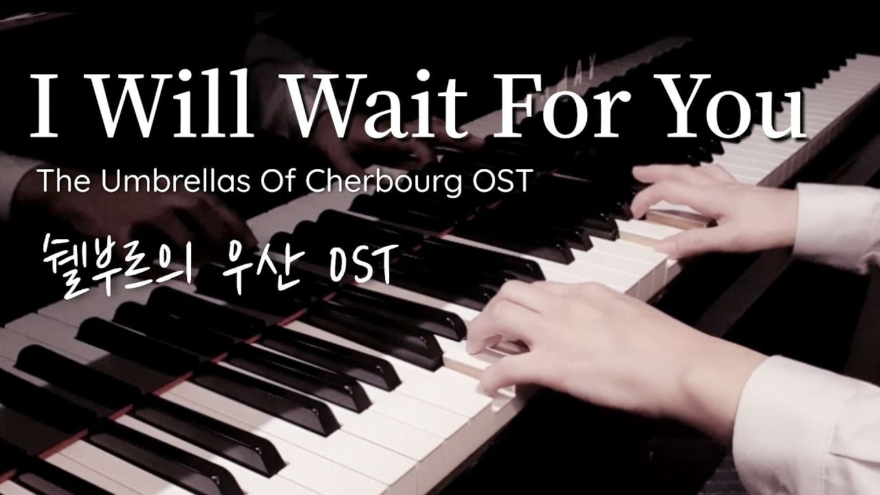I Will Wait For You 쉘부르의 우산OST (The Umbrellas Of Cherbourg OST