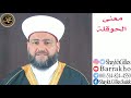 معنى الحوقلة معنى الحوقلة