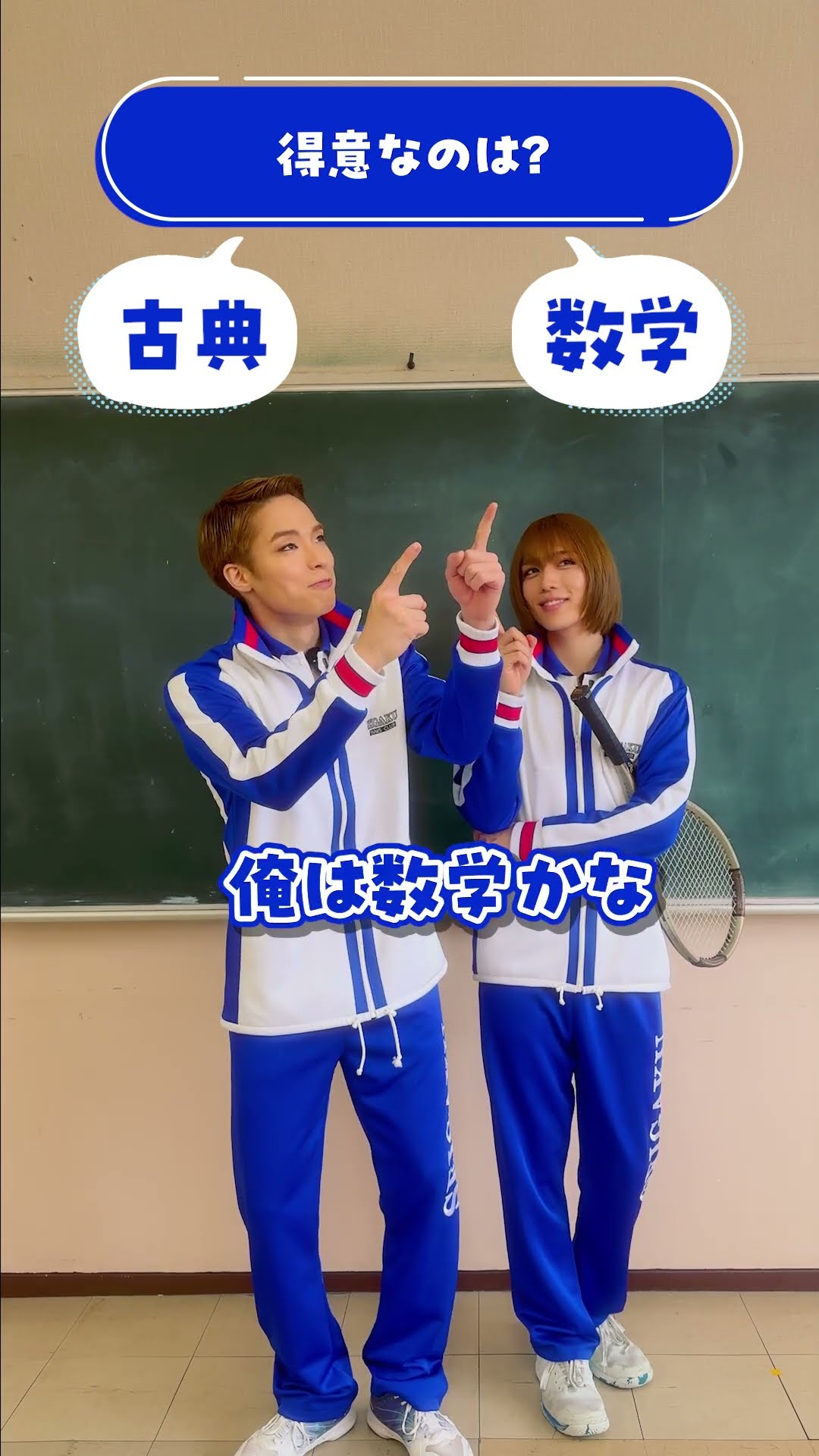 不二周助 & #河村隆 ミュージカル『テニスの王子様』4thシーズン