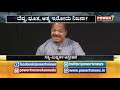 Exclusive : ದೆವ್ವ, ಭೂತ, ಆತ್ಮ ಇರೋದು ನಿಜನಾ? part 4 | Mega debate