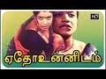 Etho Unnidam  Tamil full Romantic movie HD  ஏதோ உன்னிடம்