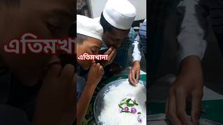 আমি এতিম হয়ে কাদি না কেন। ami atim hoye. এতিম ইসলামিক_ভিডিও viral foryou youtubeshorts gajal