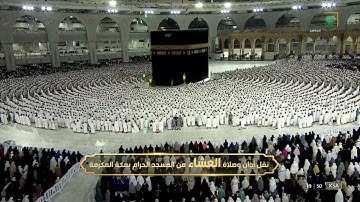 عشاء  الاثنين|للشيخ عبدالرحمن السديس 7-3-1444هـ |فواتح سورة النجم 1-30
