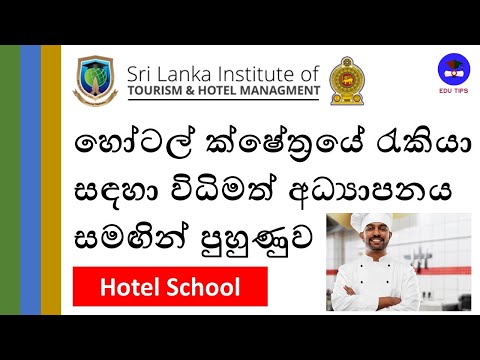 Hotel Courses @Hotel Schools -Apply Hotel Courses -Sri Lanka Institute Of Tourism U0026 Hotel Management