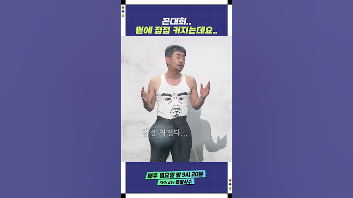 꼰대희 꼰대력 대신 커진 것 | KBS 250525 방송