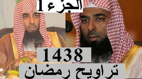 حصريا إصدار للشيخ صلاح البدير جميع تلاوات تراويح رمضان 1438 تلاوات مؤثرة الجزء الأول