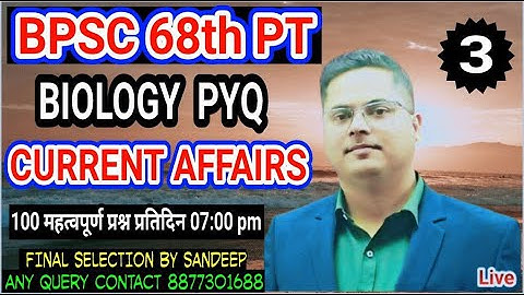 BPSC 68th PT / BIOLOGY PREVIOUS YEAR QUESTIONS / IMPORTANT CURRENT AFFAIRS 2022 BY SANDEEP JHA SIR