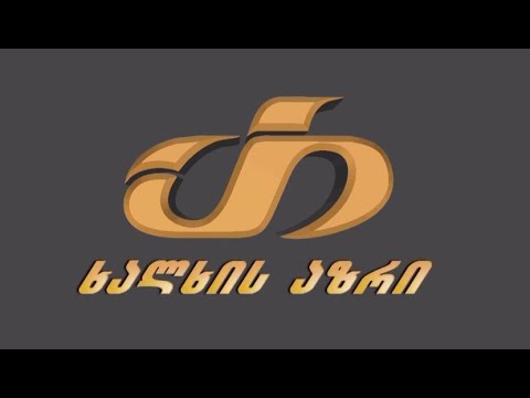 როგორ აფასებთ ახალ კანონპროექტს, რომლის მიხედვითაც ე.წ ქუჩური გარჩევები დასჯადი ხდება?