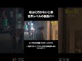 【Bar旅愛媛•松山③】松山から世界に発信する最高のBar【LE CLUB】
