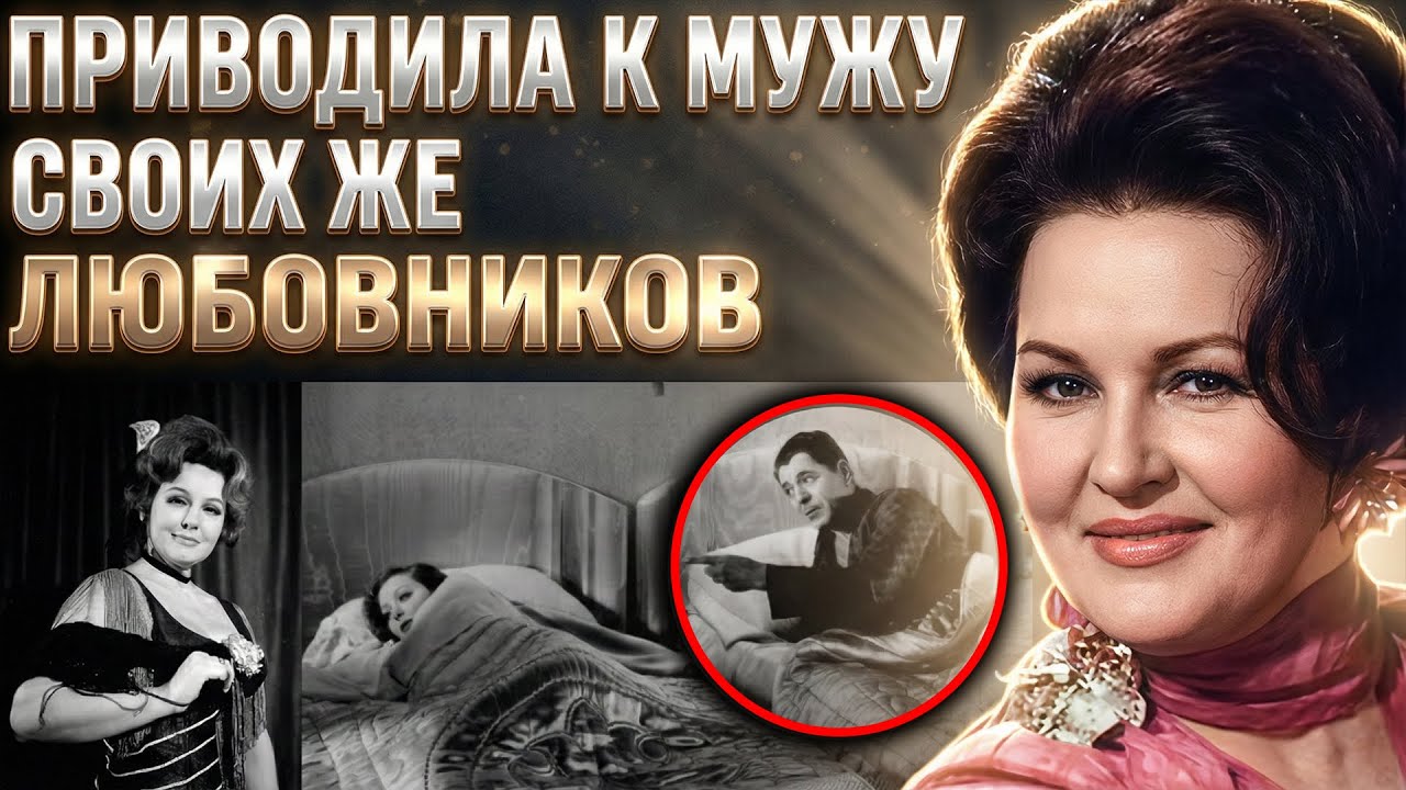 ПРИНИМАЛА СРАЗУ ДВУХ МУЖЧИН В ОДНОЙ КВАРТИРЕ Постыдная тайна личной жизни Зои Зелинской