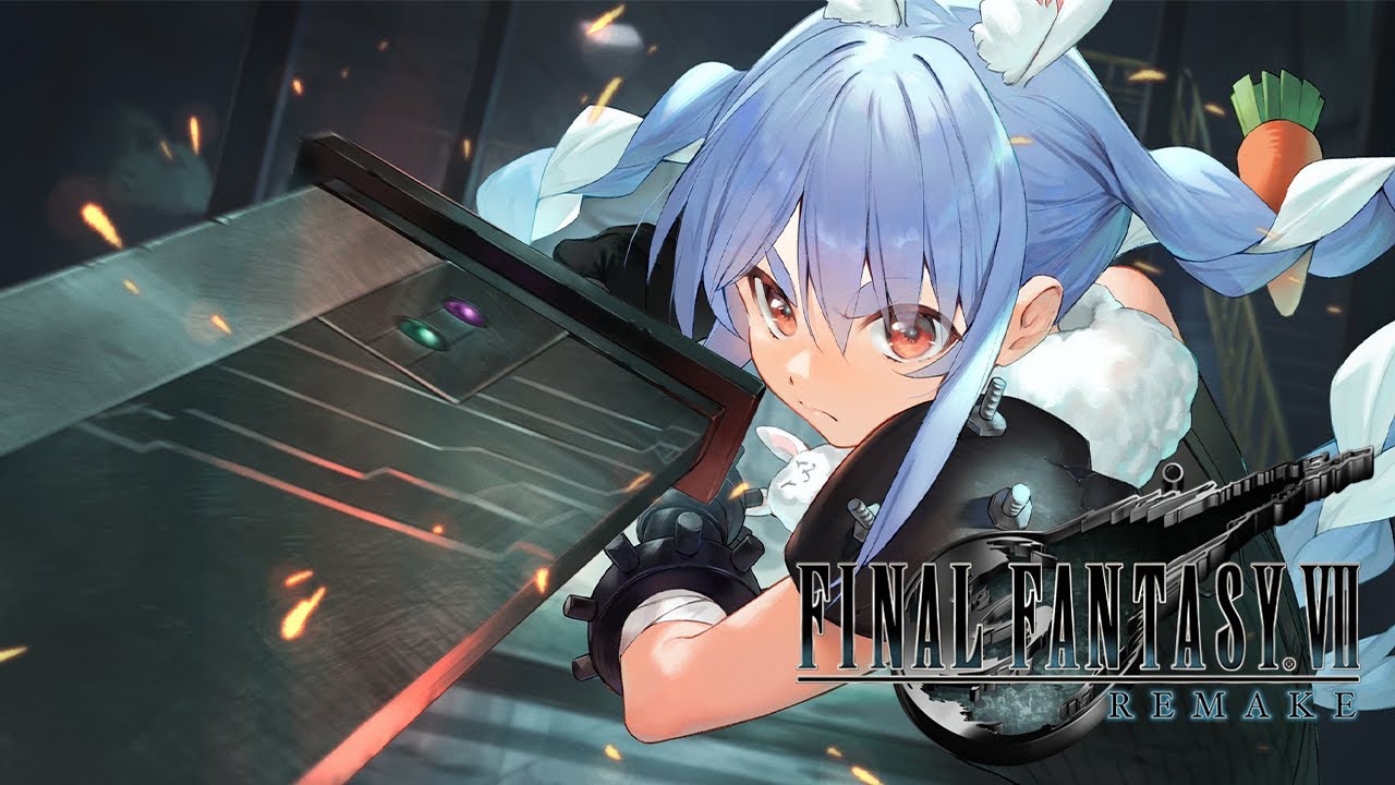 #6【FF7R】ついに最終回 はじめてのFF7やってみる！！！！！ぺこ！【ホロライブ/兎田ぺこら】