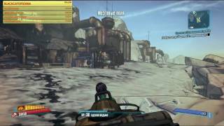 Осваиваю БОРДУ 2 на компе 2017-05-25-2 Ната на Twitch [Borderlands 2]