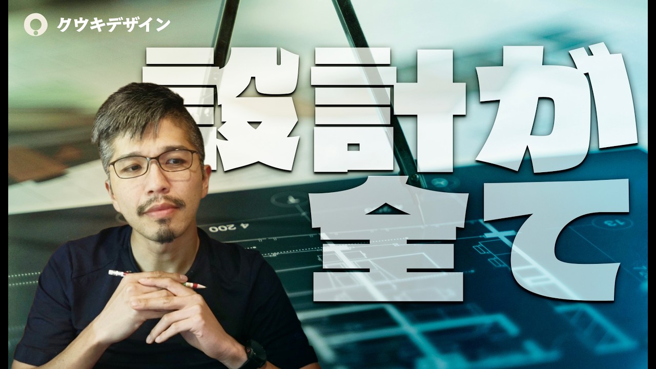 AIで誰でも作れる今、評価される人が持っている「唯一の能力」: video thumbnail