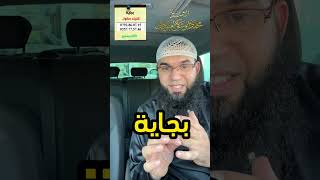 تلاميذي بولاية #بجاية