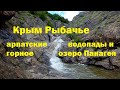 Крым Рыбачье достопримечательности  Арпатский каньон Крыма  7 километров чудес природы