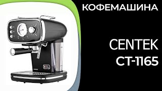 Coffee machine CENTEK CT-1165
