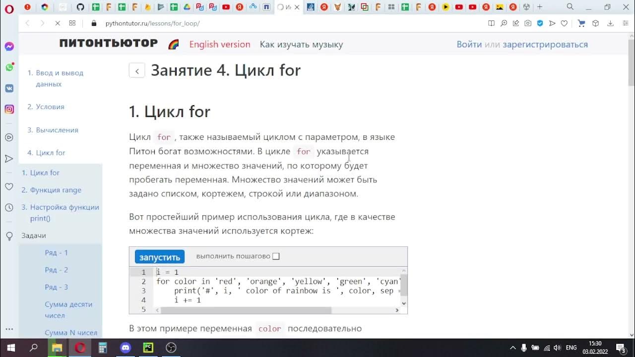 Как выйти из цикла питон. Цикл for в питоне. шаг в питоне в цикле. цикл фор в одну строку питон. цикл for python в одну строку.