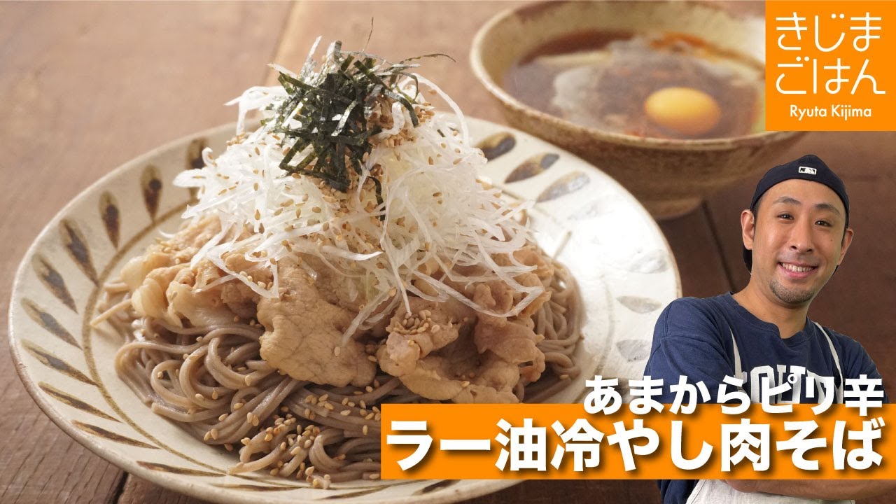 Enjoy the popular Niku Soba at home! [Chilled Meat Tsuke Soba with