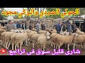 الله الله على الحولي ديال العيد بدى في تراجع من سوق الخميس سلا السهول 23 04 2026 مع الأثمنة