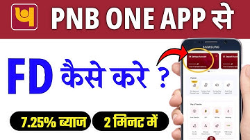 PNB One App में FD कैसे करें? | How to Open FD in PNB One App | Punjab bank fix deposit